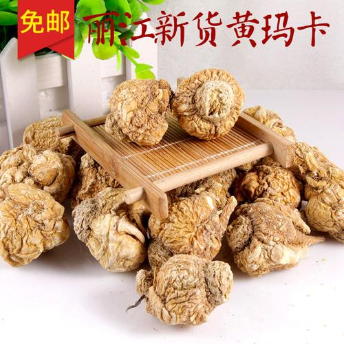 源自純凈麗江，煥活生命原力——云南黃瑪卡干果散裝批發(fā)
