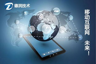 德潤技術 移動互聯網廣告的下一個風口